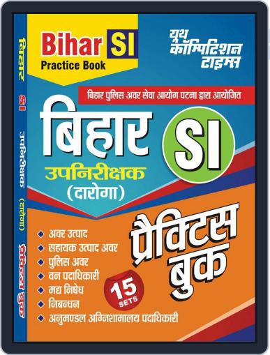 2023-24 Bihar SI Practice Book Digital Back Issue Cover
