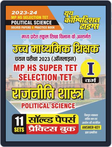 2023-24 MP HS Super Test Political Science Practice Book Digital Back Issue Cover