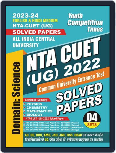 2023-24 NTA CUET (UG) Physics, Chemistry, Mathematics, Biology Digital Back Issue Cover