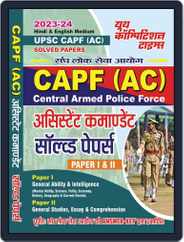 2023-24 UPSC CAPF (AC) Solved Papers Magazine (Digital) Subscription