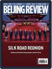 Beijing Review (Digital) Subscription                    May 25th, 2023 Issue