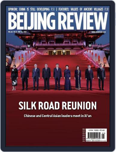 Beijing Review May 25th, 2023 Digital Back Issue Cover