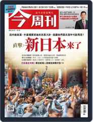 Business Today 今周刊 (Digital) Subscription                    May 25th, 2023 Issue