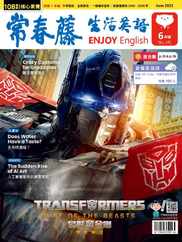 Ivy League Enjoy English 常春藤生活英語 (Digital) Subscription                    May 31st, 2023 Issue