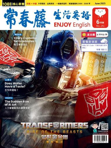 Ivy League Enjoy English 常春藤生活英語 May 31st, 2023 Digital Back Issue Cover