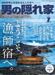 男の隠れ家 (Digital) Subscription                    May 26th, 2023 Issue