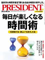 PRESIDENT プレジデント (Digital) Subscription                    May 26th, 2023 Issue