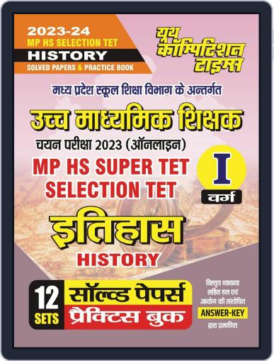 2023-24 MP HS Super TET History Digital Back Issue Cover