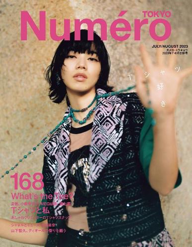 Numero Tokyo ヌメロ・トウキョウ Japan May 26th, 2023 Digital Back Issue Cover