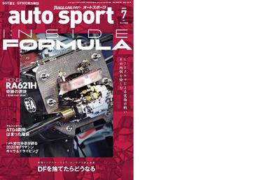 auto sport　オートスポーツ May 29th, 2023 Digital Back Issue Cover