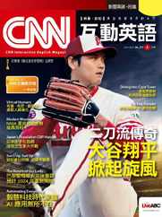 CNN 互動英語 (Digital) Subscription                    May 29th, 2023 Issue