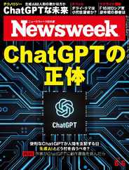 ニューズウィーク日本版　Newsweek Japan (Digital) Subscription                    May 29th, 2023 Issue