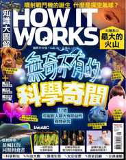 HOW IT WORKS 知識大圖解國際中文版 (Digital) Subscription                    June 1st, 2023 Issue