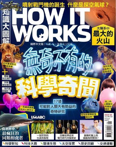 HOW IT WORKS 知識大圖解國際中文版 June 1st, 2023 Digital Back Issue Cover