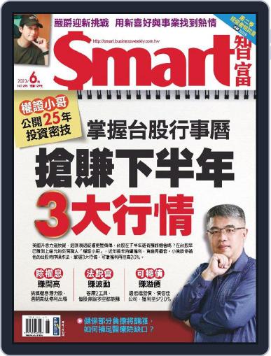Smart 智富 June 1st, 2023 Digital Back Issue Cover