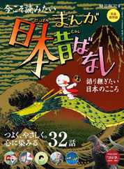 時空旅人 別冊　jikuutabibito別冊 (Digital) Subscription                    April 24th, 2023 Issue