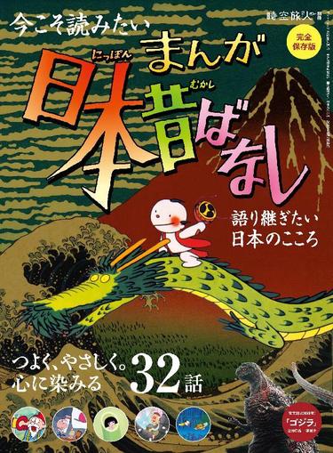 時空旅人 別冊　jikuutabibito別冊 April 24th, 2023 Digital Back Issue Cover