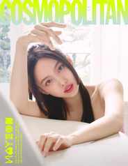 코스모폴리탄 코리아 (Cosmopolitan Korea) (Digital) Subscription                    June 1st, 2023 Issue