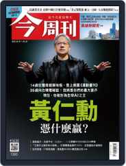 Business Today 今周刊 (Digital) Subscription                    June 1st, 2023 Issue