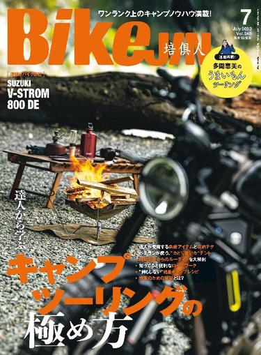 Bikejin／培倶人　バイクジン June 1st, 2023 Digital Back Issue Cover