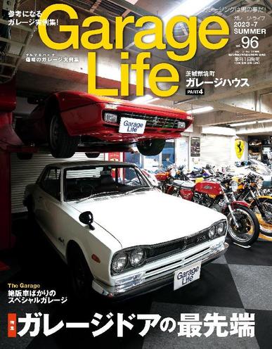 GarageLife（ガレージライフ） June 1st, 2023 Digital Back Issue Cover