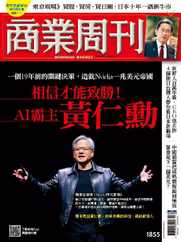 Business Weekly 商業周刊 (Digital) Subscription                    June 5th, 2023 Issue