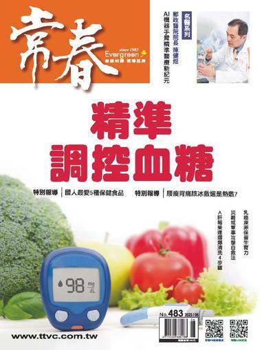 Evergreen 常春 June 1st, 2023 Digital Back Issue Cover