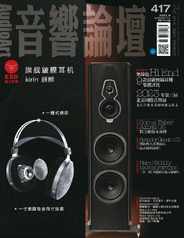Audio Art Magazine 音響論壇 (Digital) Subscription                    June 2nd, 2023 Issue