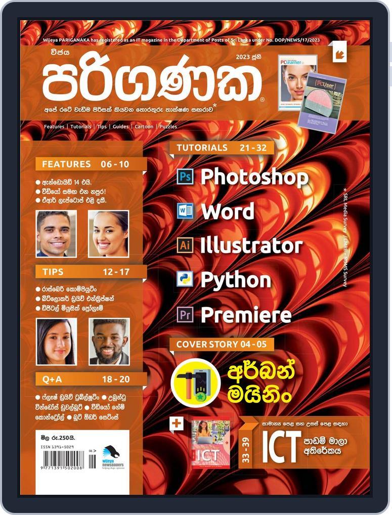 Pariganaka (Digital) Subscription