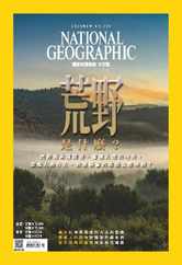 National Geographic Magazine Taiwan 國家地理雜誌中文版 (Digital) Subscription                    June 1st, 2023 Issue