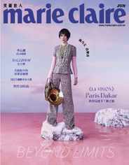 Marie Claire 美麗佳人國際中文版 (Digital) Subscription                    June 1st, 2023 Issue