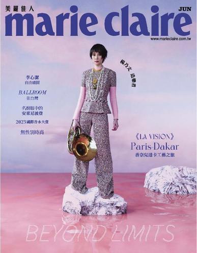 Marie Claire 美麗佳人國際中文版 June 1st, 2023 Digital Back Issue Cover