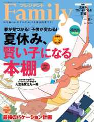President Family プレジデントファミリー (Digital) Subscription                    June 5th, 2023 Issue
