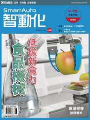 Smart Auto 智動化 (Digital) Subscription                    June 9th, 2023 Issue
