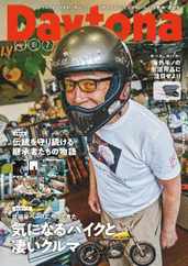 Daytona（デイトナ） (Digital) Subscription                    June 6th, 2023 Issue