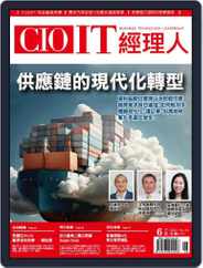CIO IT 經理人雜誌 (Digital) Subscription                    June 9th, 2023 Issue