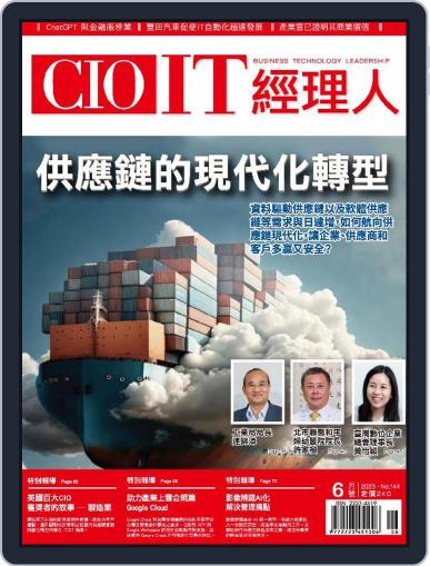 CIO IT 經理人雜誌 June 9th, 2023 Digital Back Issue Cover