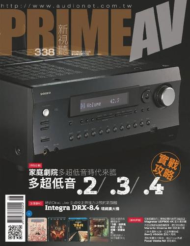 Prime Av Magazine 新視聽 June 8th, 2023 Digital Back Issue Cover