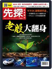 Wealth Invest Weekly 先探投資週刊 (Digital) Subscription                    June 8th, 2023 Issue