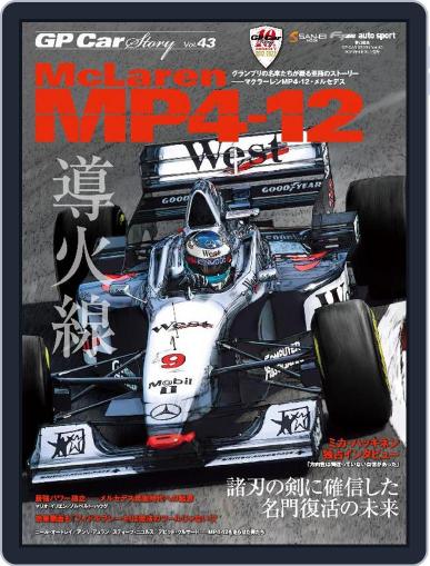 GP Car Story April 7th, 2023 Digital Back Issue Cover