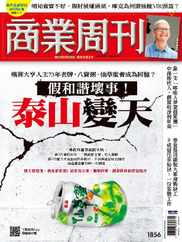 Business Weekly 商業周刊 (Digital) Subscription                    June 12th, 2023 Issue