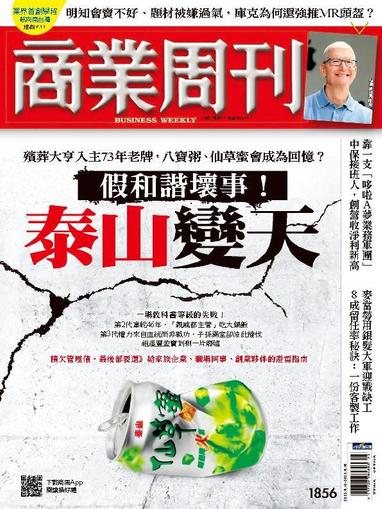 Business Weekly 商業周刊 June 12th, 2023 Digital Back Issue Cover