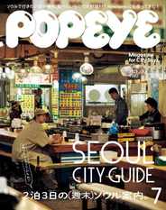 POPEYE(ポパイ) (Digital) Subscription                    June 7th, 2023 Issue