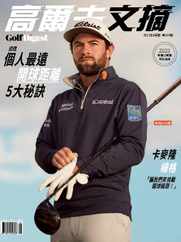 Golf Digest Taiwan 高爾夫文摘 (Digital) Subscription                    June 1st, 2023 Issue