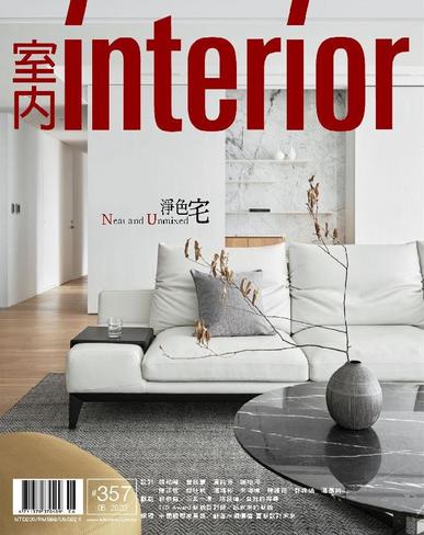 Interior Taiwan 室內 June 15th, 2023 Digital Back Issue Cover