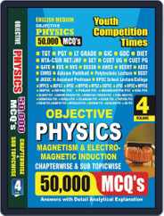 2023-24 TGT/PGT/GIC Physics Magnetism & Electromagnetic Induction 50,000 MCQ Volume 04 Magazine (Digital) Subscription