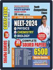 2023-24 NEET/AIPMT Physics, Chemistry & Biology Magazine (Digital) Subscription