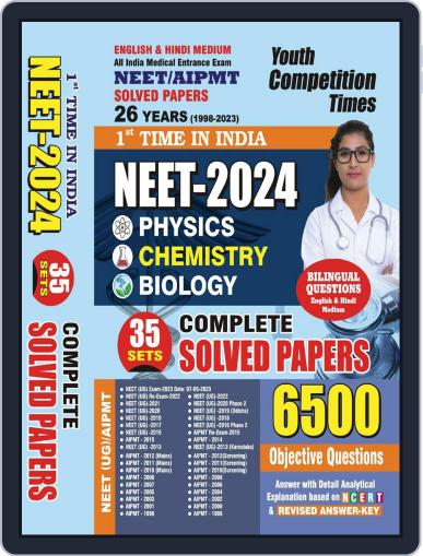 2023-24 NEET/AIPMT Physics, Chemistry & Biology Digital Back Issue Cover
