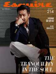 Esquire Taiwan 君子雜誌 (Digital) Subscription                    June 15th, 2023 Issue