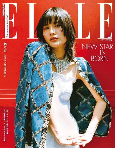 Elle 她雜誌 June 15th, 2023 Digital Back Issue Cover